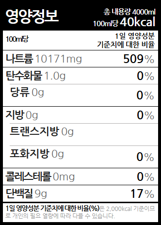 갈치액젓 4L.png